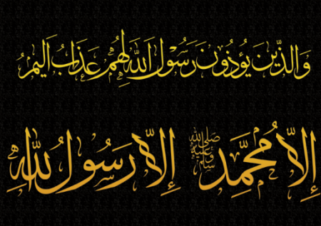 شيخ اصلاحي يوبخ كاتب إصلاحي لتطاوله على رسول الله