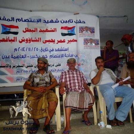 احياء اربعينية الشهيد الشاؤوش في ساحة الاعتصام