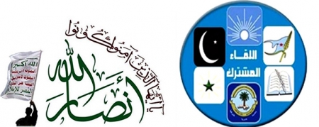 المشترك وأنصار الله يحذرون من تفاقم الأوضاع الأمنية والاقتصادية