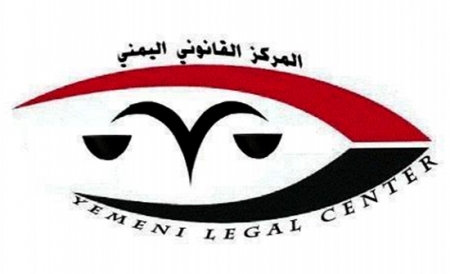 المركز القانوني يطالب بوقف تعيين مشتبه بهم في جرائم