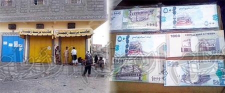 بريد زنجبار يصرف للمتقاعدين أوراقا نقدية مزيفة