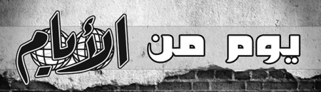 يا حكومة اليمن.. إلى متى ؟