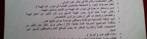 نقابات مطار عدن الدولي تدين اقتحام هيئة الطيران وترفض عودة حامد فرج