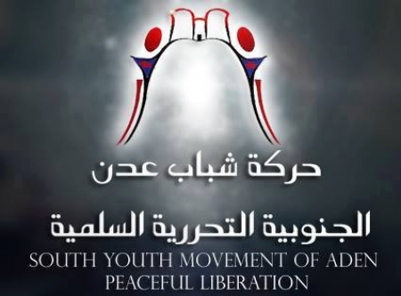 بيان حركة شباب عدن الجنوبية التحررية السلمية في الذكرى التاسعة ليوم التصالح و التسامح و التضامن الجنوبي :