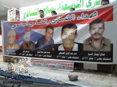 احياء ذكرى شهداء التصالح والتسامح في ساحة الاعتصام بعدن