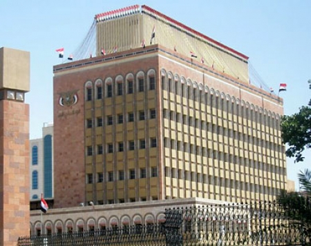 وزارة المالية اليمنية : الأموال المثار الجدل حولها تخص البنك المركزي