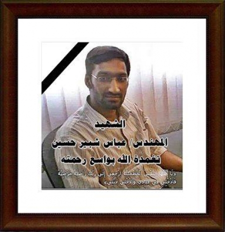 بيان نعي صادر عن ابنا وأهالي العاصمة الجنوبية عدن, وابنا الجنوب كافة ...