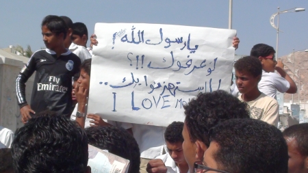تواصل الاحتجاجات في مدينه المكلا ضد الصحيفة الفرنسية التي نشرت صورا مسيئة للرسول ومنظمة التعاون الإسلامي نفكر جديا بمقاضاة المجلة