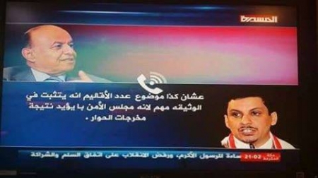 الرئيس هادي يكسب  ... المكالمة خدمته يمنيا .. وخسرّته جنوبا !!