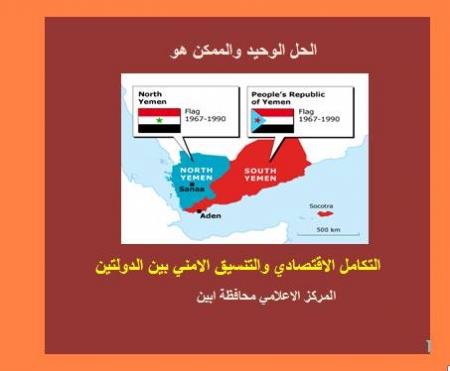 يا اهل اليمن  بدون الحكمة سنذهب الى المجهول