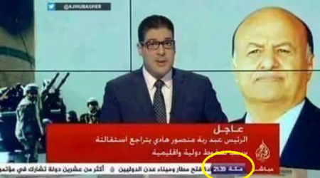 توضيح بشأن عدول الرئيس عن قرار الاستقاله