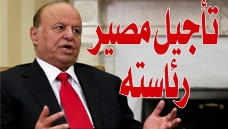 الحوثيون يتراجعون عن اتفاق لإقناع الرئيس بالعدول عن الاستقالة والبرلمان خيار مستبعد تأجيل مصير رئاسته