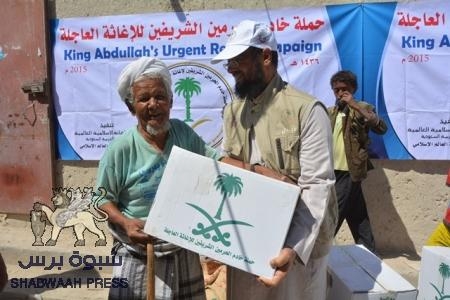 45 ألف مستفيد : اختتام ‫&rlm;المرحلة الأولى من حملة‬ ‫&rlm;خادم‬ ‫&rlm;الحرمين‬ الشريفين للإغاثة ‫&rlm;العاجلة‬ في حضرموت  والمهرة.