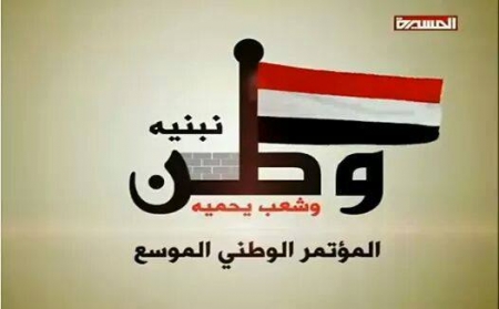 المؤتمر الوطني لجماعة أنصار يقدم حل غامض &lsquo;&lsquo;للقضية الجنوبية&lsquo;&lsquo; ويمهل القوى السياسية ثلاثة أيام  .