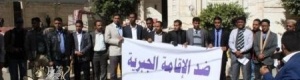 ممثلون عن منظمات المجتمع المدني بحضرموت ينظمون وقفة تضامنية أمام منزل بحاح بصنعاء