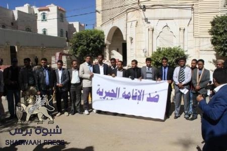 ممثلون عن منظمات المجتمع المدني بحضرموت ينظمون وقفة تضامنية أمام منزل بحاح بصنعاء