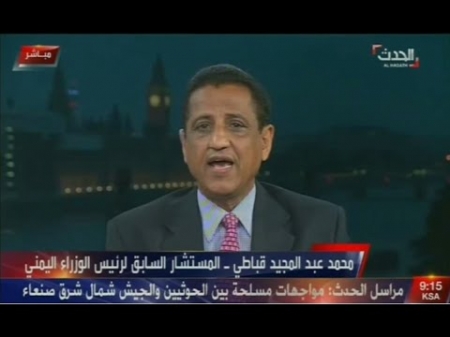 الدكتور محمد عبدالمجيد قباطي على قناة الحوار مساء اليوم