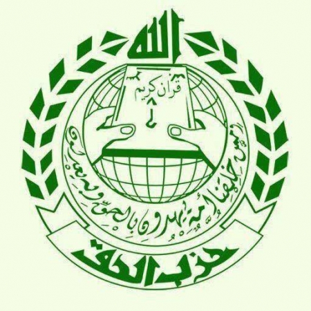 بيان حزب الحق بشأن الإعلان الدستوري