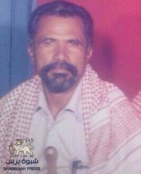 تشييع العقيد حسين محمد سالم الجبواني في مسقط رأسه بشبوه