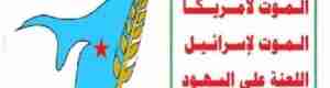 الحوثيين والحزب الاشتراكي يقدمان مقترحا مشتركا لحل الأزمة