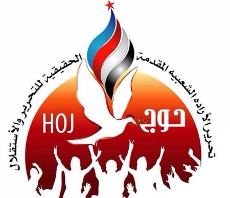 الحركة الوطنية الجنوبية (حوج) تصدر بيانا هام