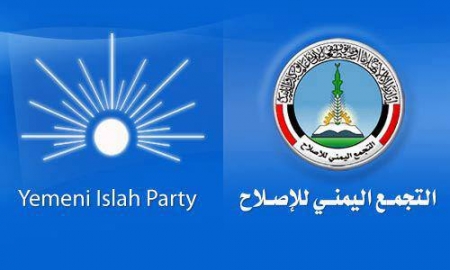 حزب الاصلاح اليمني يسعى لتفعيل نشاطه في عدن
