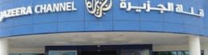 قناة ‘‘ الجزيرة ‘‘ ووثائق الموساد