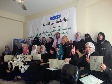 مؤسسة المستقبل تختتم المرحلة الأولى لمشروع التمكين السياسي للمرأة الجنوبية