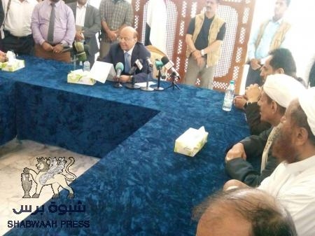 الرئيس هادي يلتقي مشائخ و وجهاء ومثقفي يافع