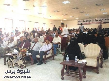 تدشين حملة المناصرة والتوعية لأطفال التوحد بكلية التربية - جامعة حضرموت