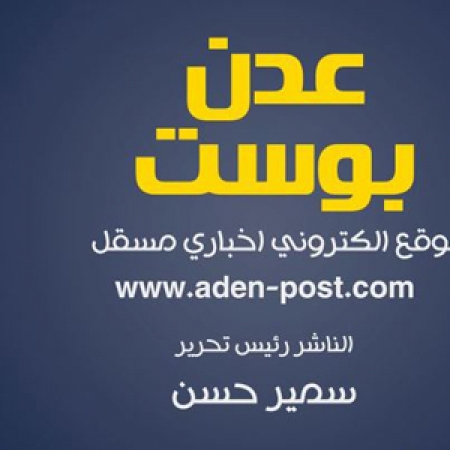 اعلام حزب الاصلاح يتباكى نفاقا على سكن العطاس والبيض في صنعاء