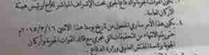 الحوثيون منعوا أركان حرب القاعدة الجوية من الدخول إلى قاعدة الديملي