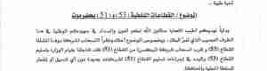 وزارة النفط تواصل مماطلتها في الرد على الشركة الكندية والهيئة تبحث عن مخارج أخرى متجاهلة التوجيهات العليا