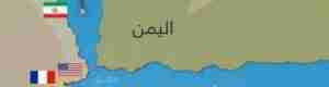 &lsquo;&lsquo;باب المندب&lsquo;&lsquo; الاستراتيجي بمتناول الحوثيين