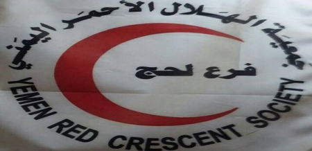الهلال الاحمر اليمني لحج يطلق نداء استغاثة عاجل