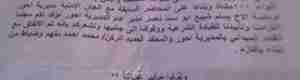 اللواء 111 مشاه بمحافظة أبين يعلن تأييده للرئيس هادي (وثيقة)