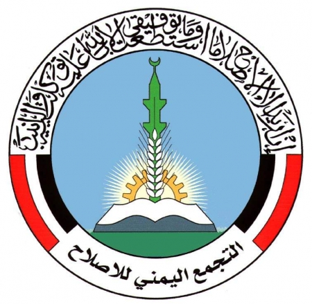 حزب الإصلاح رِجل في صنعاء وأخرى في عدن!