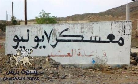 جبهة العند ردفان تستلم أسلحة التحالف ويشكرونه لتزويد الجبهة بالأسلحة