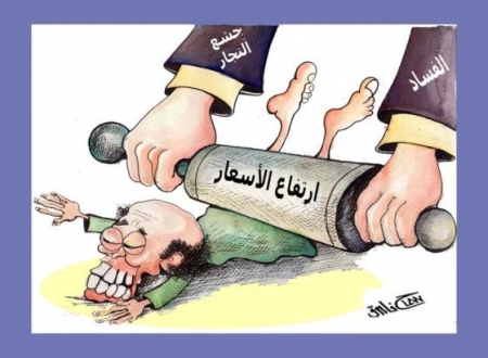 لا تجعل رفعك للأسعـار يُـجردكَ من انسانيتك