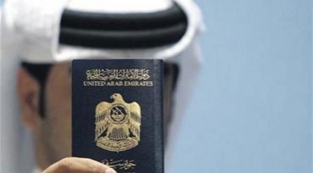جواز السفر الإماراتي ‘‘ الأقوى‘‘ عربيا