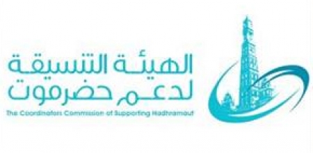 هيئة تنسيق دعم حضرموت ترحب بانضمام قطاع حجر النفطي لشركة بترومسيلة الوطنية