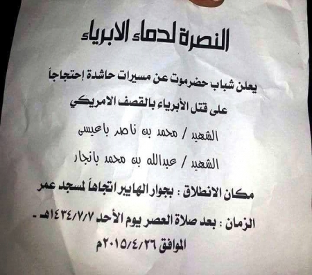 بعد التظاهر ضده في الغيل : تنظيم القاعدة يقوم بتظاهرة كبرى في مدينة المكلا