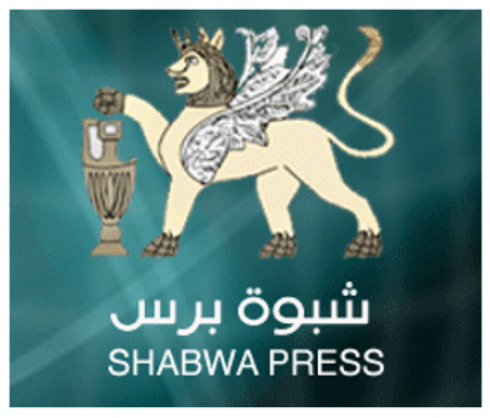 ‘‘شبوه برس‘‘ يتعرض لمحاولات قرصنة وتهكير