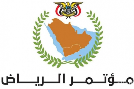 عاجل : انسحاب عدد من الشخصيات الجنوبية من مؤتمر الرياض