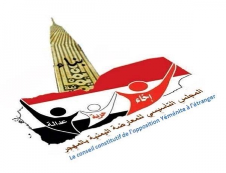 المعارضة اليمنية بالخارج لا علاقه لنا بمؤتمر الرياض ونطالب بوقف كامل للحرب والبدء بحوار شامل بباريس