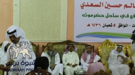 أبناء يافع في الرياض يقيمون حفل عشاء على شرف الشيخ السعدي