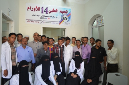 مع ازدياد حالات السرطان : موظفي شركة (توتال) الحضارم يدعمون مرضى السرطان