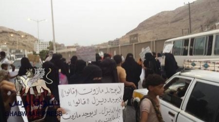نساء المكلا يتظاهرن احتجاجا على انقطاع التيار الكهربائي (صور)