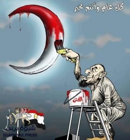 الفلكي الجعيدي يؤكد : الخميس هو أول أيام رمضان المبارك ، ويوضح تدخل الحوثي في تحري الهلال بحضرموت