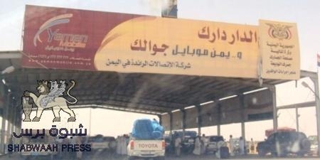 بعد سيطرة القوات التابعة لهاشم الاحمر علية..الوكيل المنهالي يوجه بإغلاق منفذ الوديعة الحدودي مع السعودية